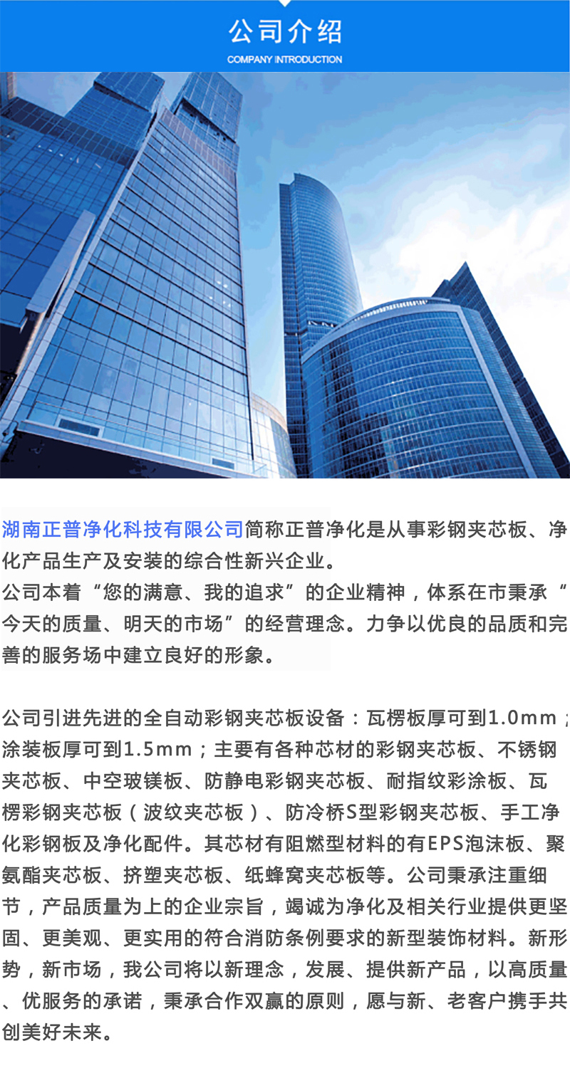 华体体育（惠州）有限公司,湘潭彩钢夹芯板销售,湘潭彩钢板销售